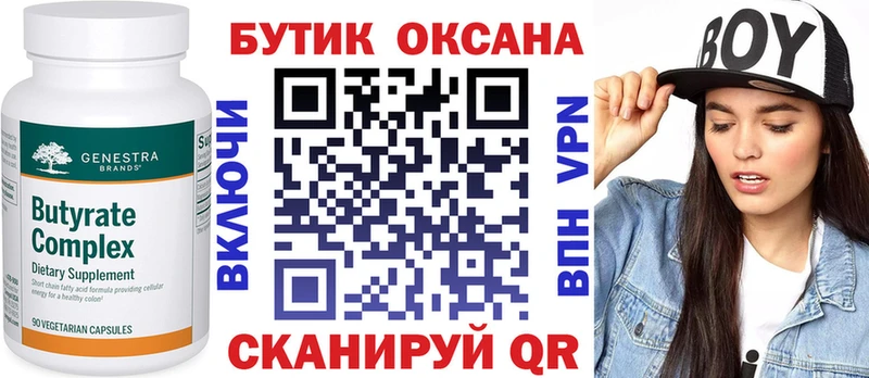 БУТИРАТ BDO купить наркотик Красный Сулин