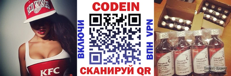 Кодеин напиток Lean (лин)  Красный Сулин 
