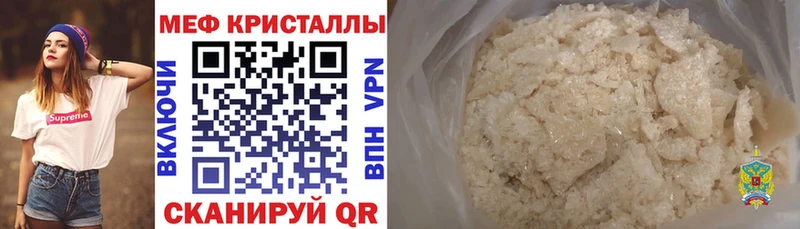 Мефедрон мяу мяу  Красный Сулин 